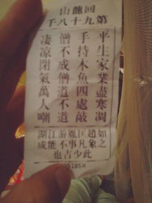 佛祖十七签解签求姻缘(佛签17签)