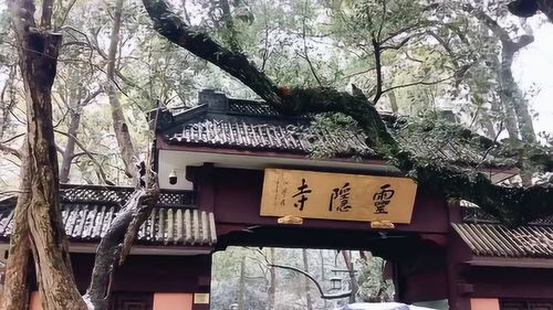 灵隐寺求姻缘在哪儿拜(灵隐寺求姻缘在哪儿拜的)
