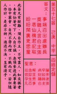 关帝灵签姻缘签有哪些(关帝灵签100签解签姻缘)