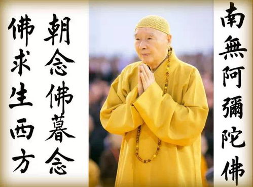 念阿弥陀佛求得好姻缘(念阿弥陀佛可以求世间福报吗)