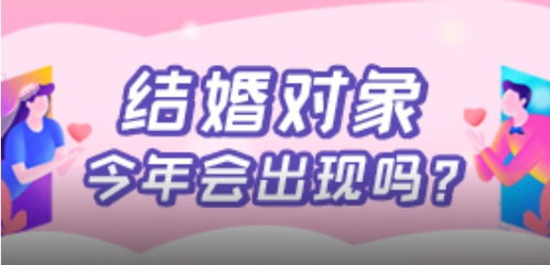 2021年姻缘怎么样了(今年的姻缘测试)