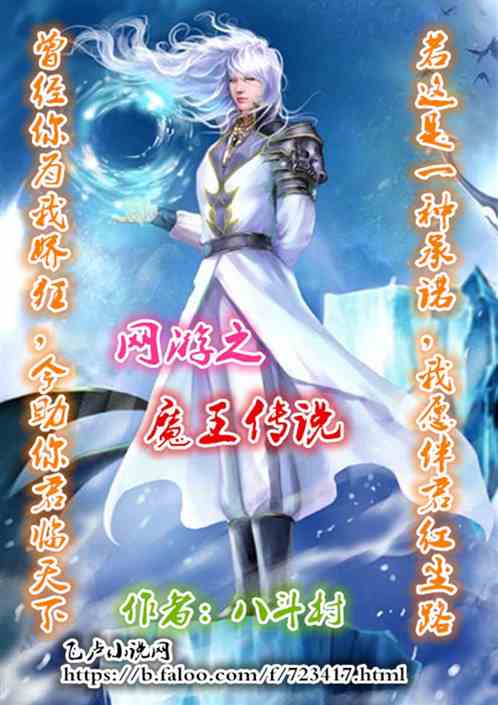 知乎魔王的姻缘神小说(魔王的婚礼)