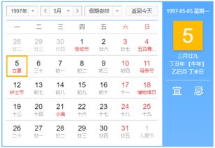 97年3月16日姻缘(97年3月16日阳历)