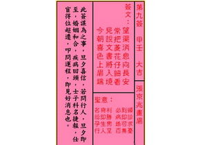 解签第九签求姻缘(抽签第9签)
