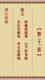 观音第23签姻缘解签(观音签23解签详解)