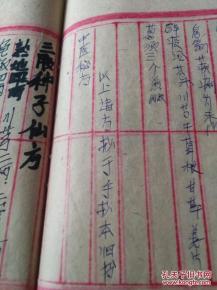 抄心经求姻缘太灵了(抄心经可以求子吗)