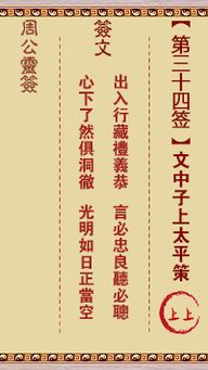 脱去麻衣换绿衣姻缘解签