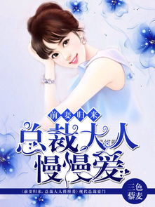 姻缘大人请留步在线阅读(姻缘大人请留步百度百科)