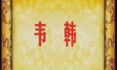 求姻缘第77签解签(解签姻缘第七十八签)