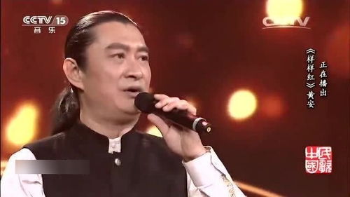 黄安救姻缘精彩音乐汇(黄安,救姻缘)