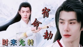 敖夜萧招娣姻缘结