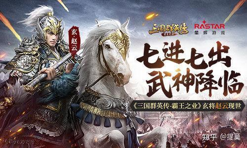 三国小说赵云姻缘佳句(三国赵云的言情)