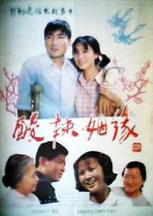 酸辣姻缘完整版下载观看(酸辣姻缘老电影完整版在线观看)
