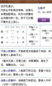 姓名配对测试婚姻缘份(姓名配对测姻缘免费-爱情测试)