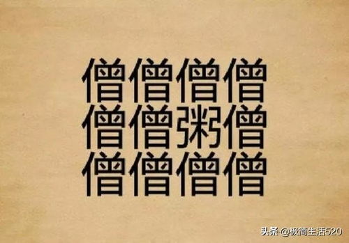 最难得的姻缘是什么缘(最难舍是孽缘猜生肖)