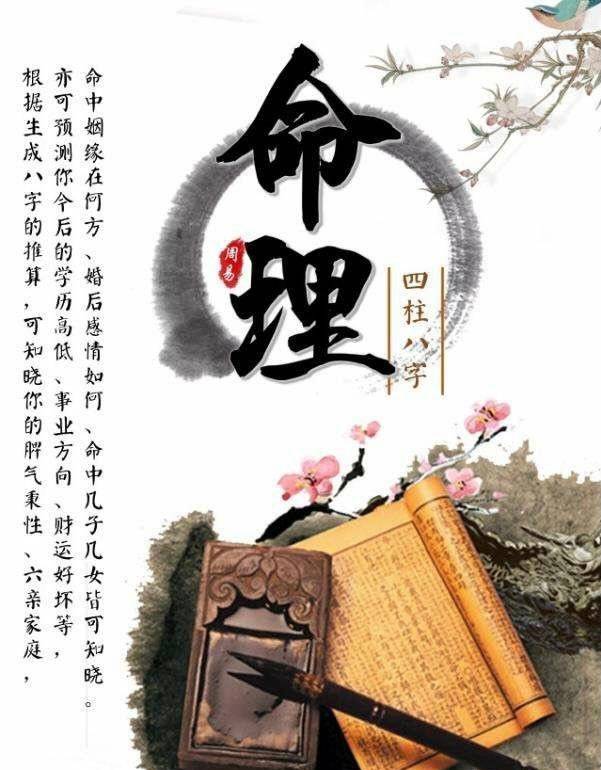八字日柱算姻缘(从日柱看姻缘论配偶)