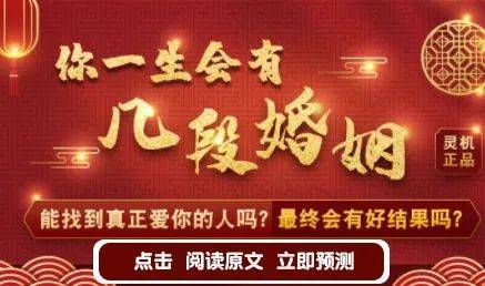 测你有几段婚姻缘分(测试人有几段婚姻)