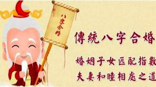 看八字如何断姻缘(八字如何断婚姻时间)