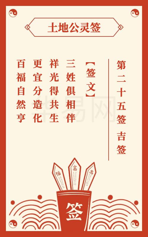 第16签解签求姻缘(抽签十六签问的姻缘)