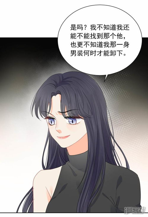 你是命定的姻缘在线阅读(你是命定之人)