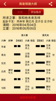 雷火丰一爻动测姻缘(雷火丰卦感情结果)