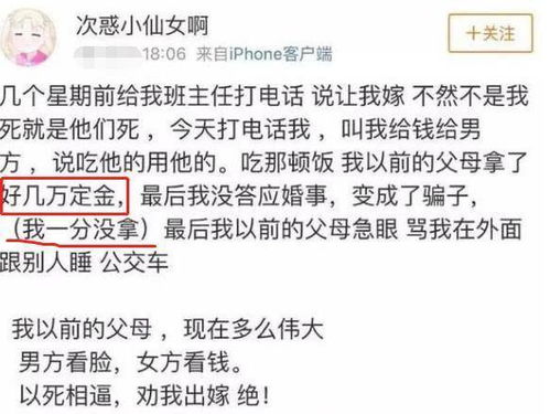 仙家看姻缘的准确率(仙家查姻缘是怎么查的)