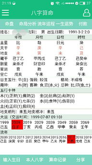 八字姻缘到来算命免费(姻缘八字测算)
