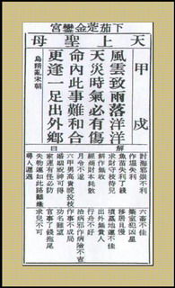 妈祖灵签41签问姻缘(妈祖灵签41签姻缘解签)