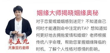 八字姻缘分析-天象(排八字姻缘)