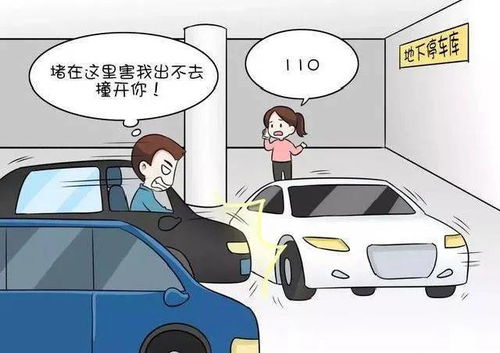 撞出来的姻缘 刑衍(撞车撞出的缘分)