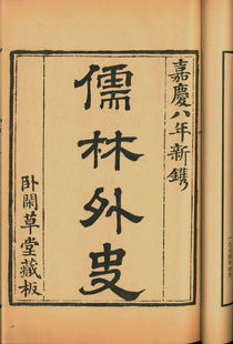 醒世姻缘传中的反讽艺术(醒世姻缘传是一部讽刺小说)
