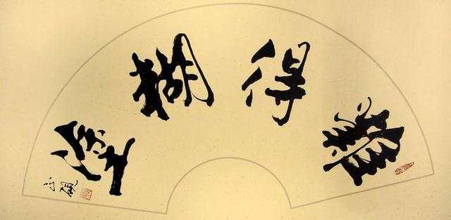 形容不好的姻缘古诗词(形容姻缘不如人意的成语)
