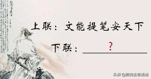 大浪淘沙黄安救姻缘(大浪淘沙求下联)
