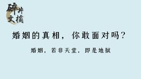 逃不了的姻缘知乎文章(逃不出去的婚姻枷锁)