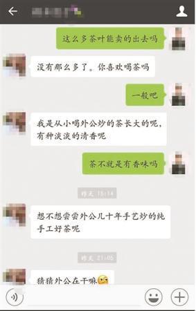 千里姻缘微信骗局(千里姻缘微信骗局套路)