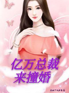 95后女孩找姻缘的小说(95后女孩找姻缘的小说叫什么)