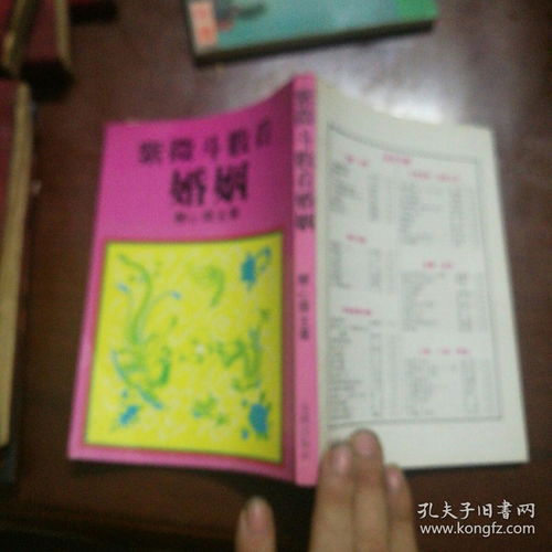 紫微斗数看姻缘 豆瓣(紫微斗数看姻缘准吗)