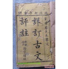 1633生逢四刻姻缘昌(生逢四刻福禄昌生肖)