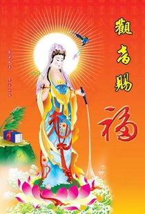 求观世音菩萨成全姻缘(观世音菩萨求姻缘满愿)