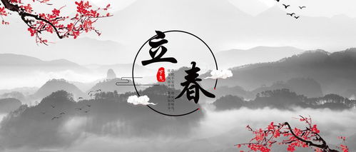 初四立春适合求姻缘吗(初四吉利吗)
