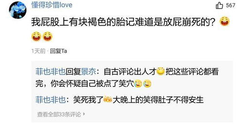 胎记是上辈子姻缘嘛(胎记是上辈子的)