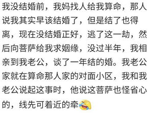 算命姻缘专业术语叫什么(算命姻缘专业术语叫什么来着)