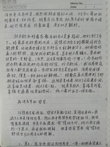 阻碍姻缘的力量读后感(阻碍感情)