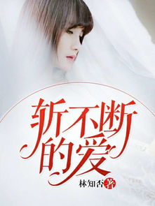 斩不断的姻缘是注定的(斩不断的情缘)