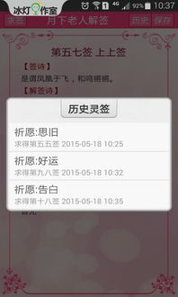 月老姻缘第53签解签(月老53签解签白话意思)