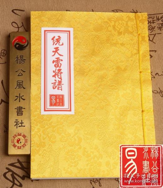 先天红鸾姻缘礼赞玄科(红鸾天喜详细查法)