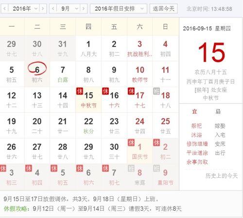 根据生日算姻缘怎么算的(生日测算缘分)