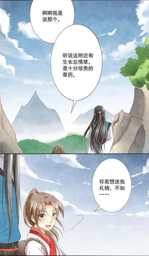 仙家给自己牵线姻缘准吗(仙家帮我)