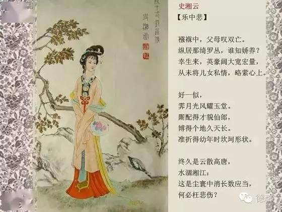 红楼梦关于姻缘的诗(红楼梦关于爱情的诗句)