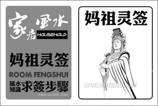妈祖灵签35签详解姻缘(妈祖灵签35签解签)